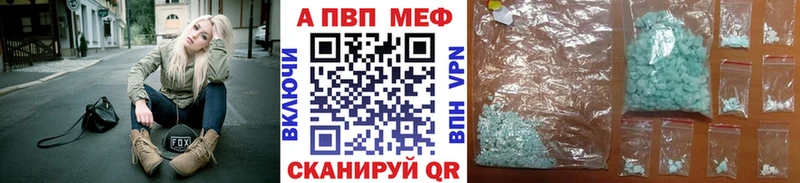 A-PVP Crystall Иваново
