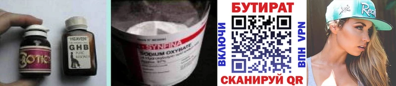 купить наркотики цена  Иваново  ссылка на мегу ссылка  Бутират BDO 33% 
