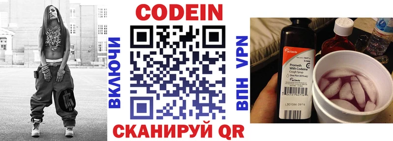 Кодеиновый сироп Lean напиток Lean (лин)  МЕГА онион  Иваново 