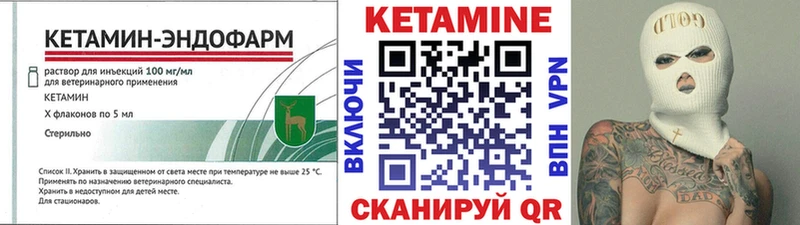 КЕТАМИН VHQ  Иваново 