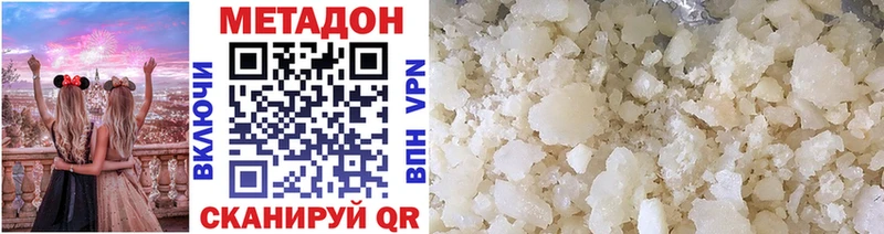 МЕТАДОН methadone  Иваново 